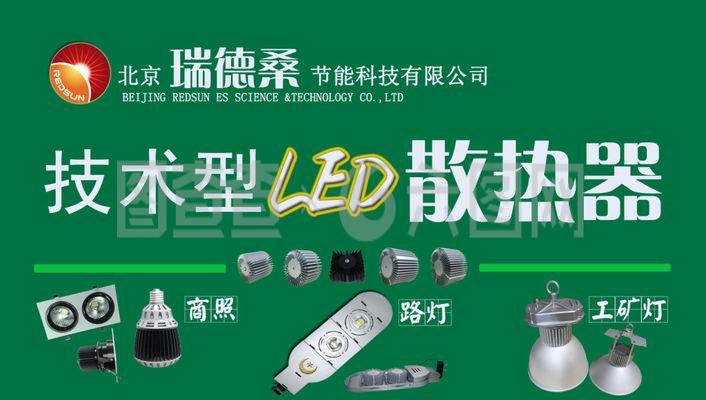 照明灯具散热器与配件 专业门牌背后的散热技术与维护